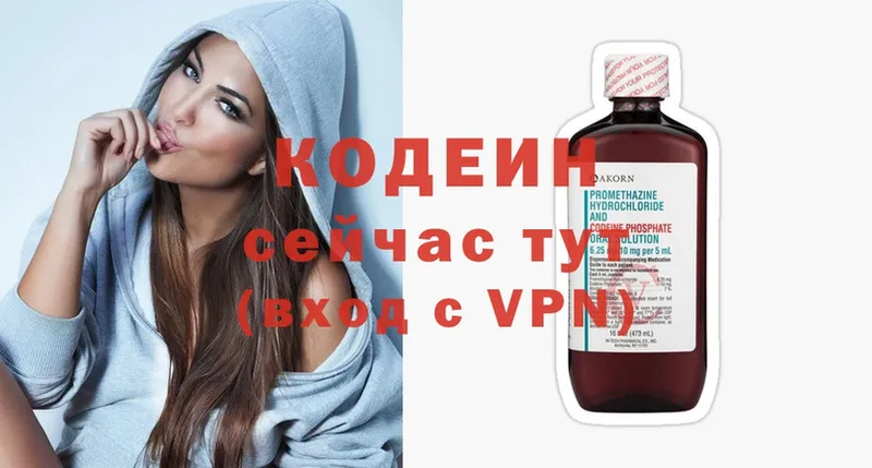 где найти наркотики  Дальнегорск  Кодеин напиток Lean (лин) 