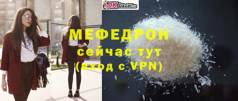 Меф mephedrone  Дальнегорск 